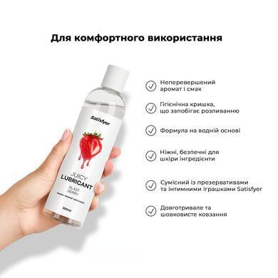 Лубрикант на водній основі Satisfyer Juicy Lubricant Blast Berry water based 300 мл SX2722 фото