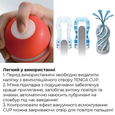 Мастурбатор Tenga Air Flow Cup, 24 повітряні камери всередині SO4549 фото