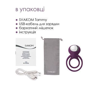 Подвійне ерекційне кільце з вібрацією Svakom Tammy Violet SO4853 фото