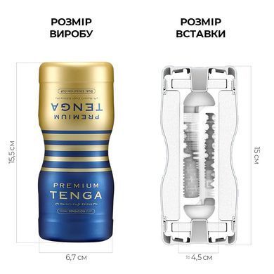 Мастурбатор Tenga Premium Dual Sensation Cup, двосторонній, з двома незалежними каналами SO5109 фото