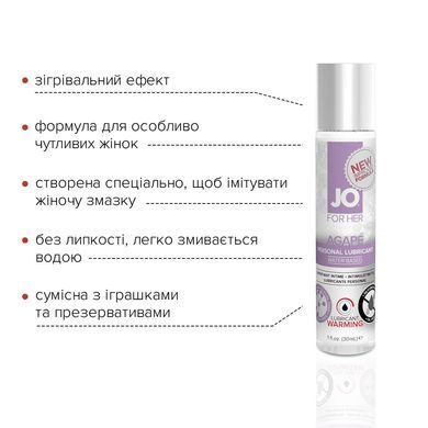 Розігрівальна змазка JO AGAPE &mdash; WARMING (30 мл) без гліцерину, гліколю та парабенів SO1493 фото