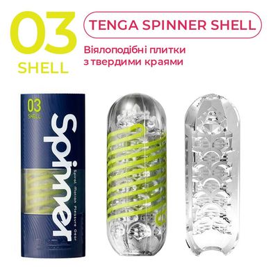 Мастурбатор Tenga Spinner 03 Shell з пружною стимулювальною спіраллю всередині SO2748 фото