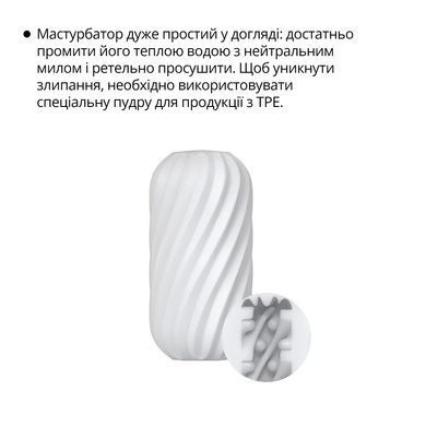 Мастурбатор Otouch Whirlpool, ніжний та щільний, ефект всмоктування, підходить для Otouch DECOR 2 SO9371 фото