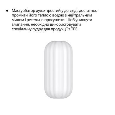 Мастурбатор Otouch Ripple, ніжний та щільний, ефект всмоктування, підходить для Otouch DECOR 2 SO9372 фото