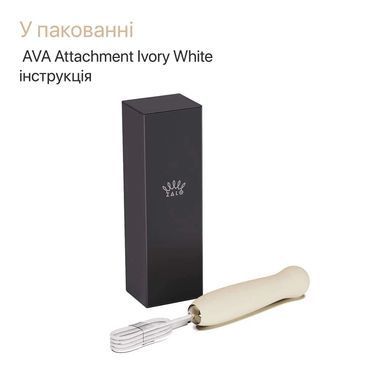 Пульсатор Zalo &ndash; AVA Attachment Ivory White для смарт-вібромасажера Zalo &ndash; AVA SX0709 фото